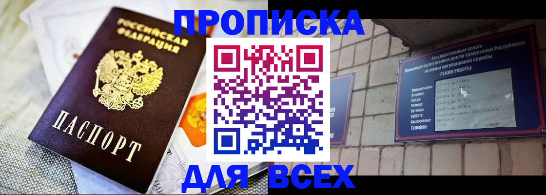 пропишу в квартире в Анапе