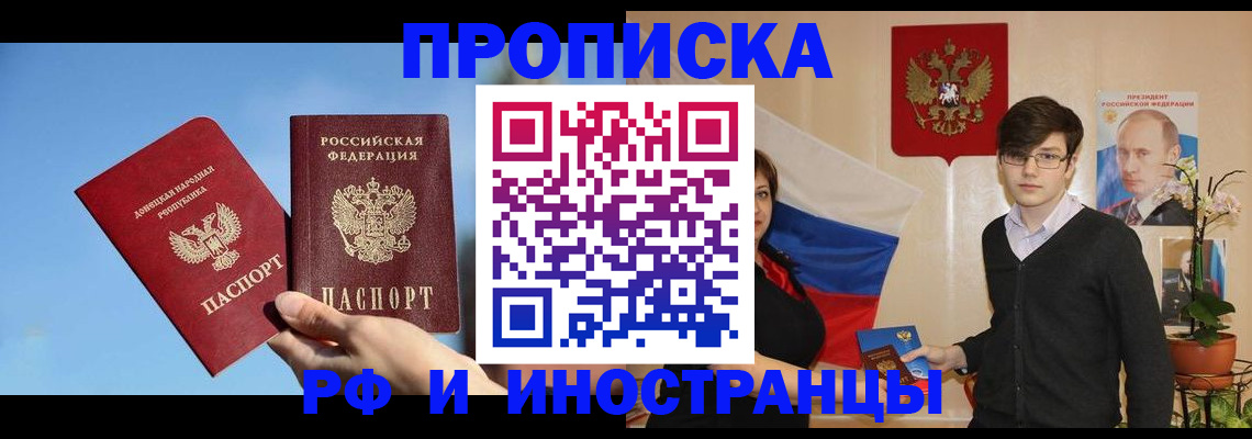 регистрация в Анапе