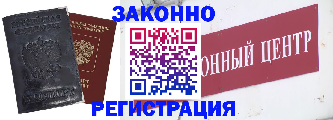 временная регистрация поиск в Анапе