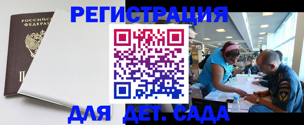 прописка для кредита в Анапе